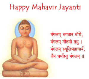 mahavira Jayanti
