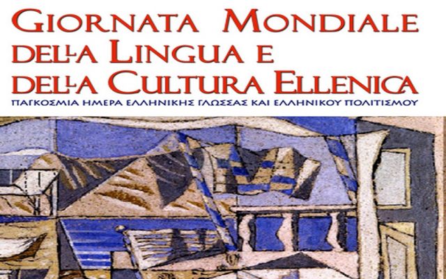 Giornata monduiale della lingua e della cultura greca