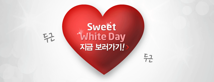 white day