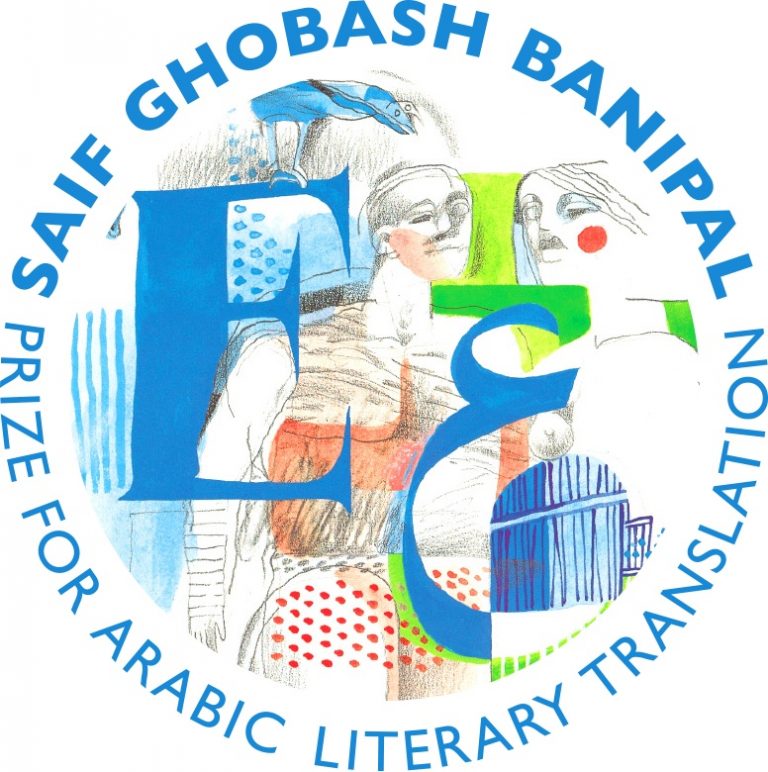 Traduttori al primo posto al Saif Ghobash Banipal Prize 2017