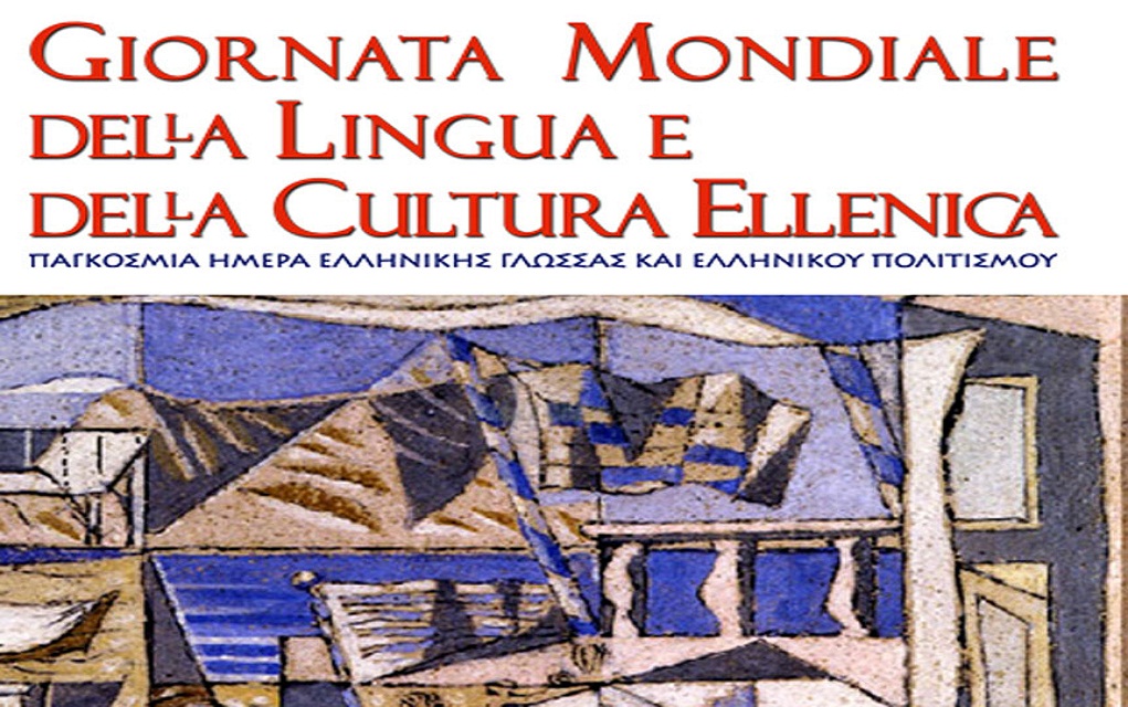 Risultato immagini per GIORNATA DI LINGUA E LETTERATURA GRECA"