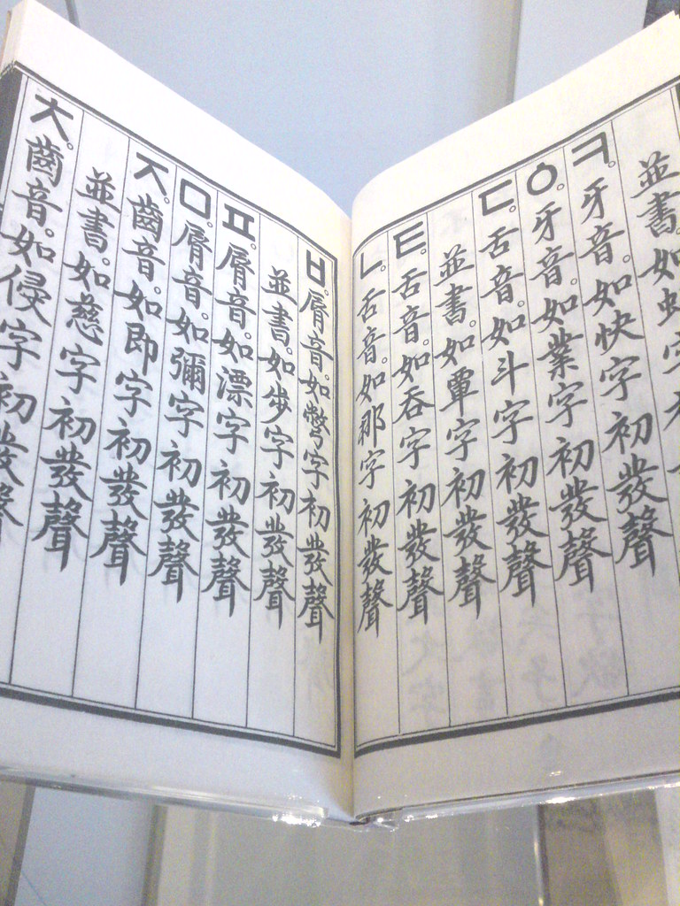 hangeul