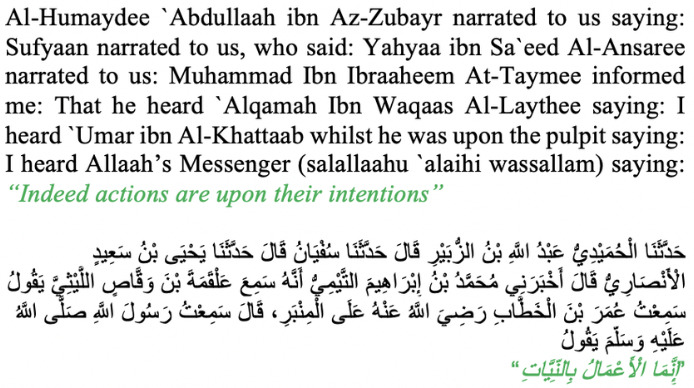 Immagine di un Hadith in lingua inglese e in lingua araba. Il hadith ha l'Isnad e il Matn in tutte e due le lingue.